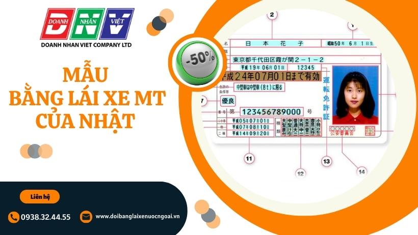 Mẫu bằng lái xe MT của Nhật