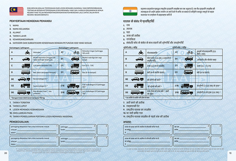 Mẫu giấy phép lái xe quốc tế IAA