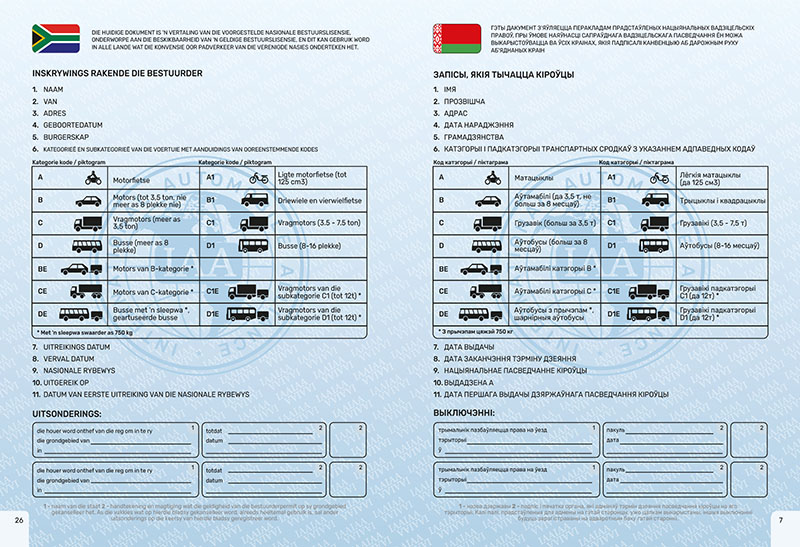 Mẫu giấy phép lái xe quốc tế IAA